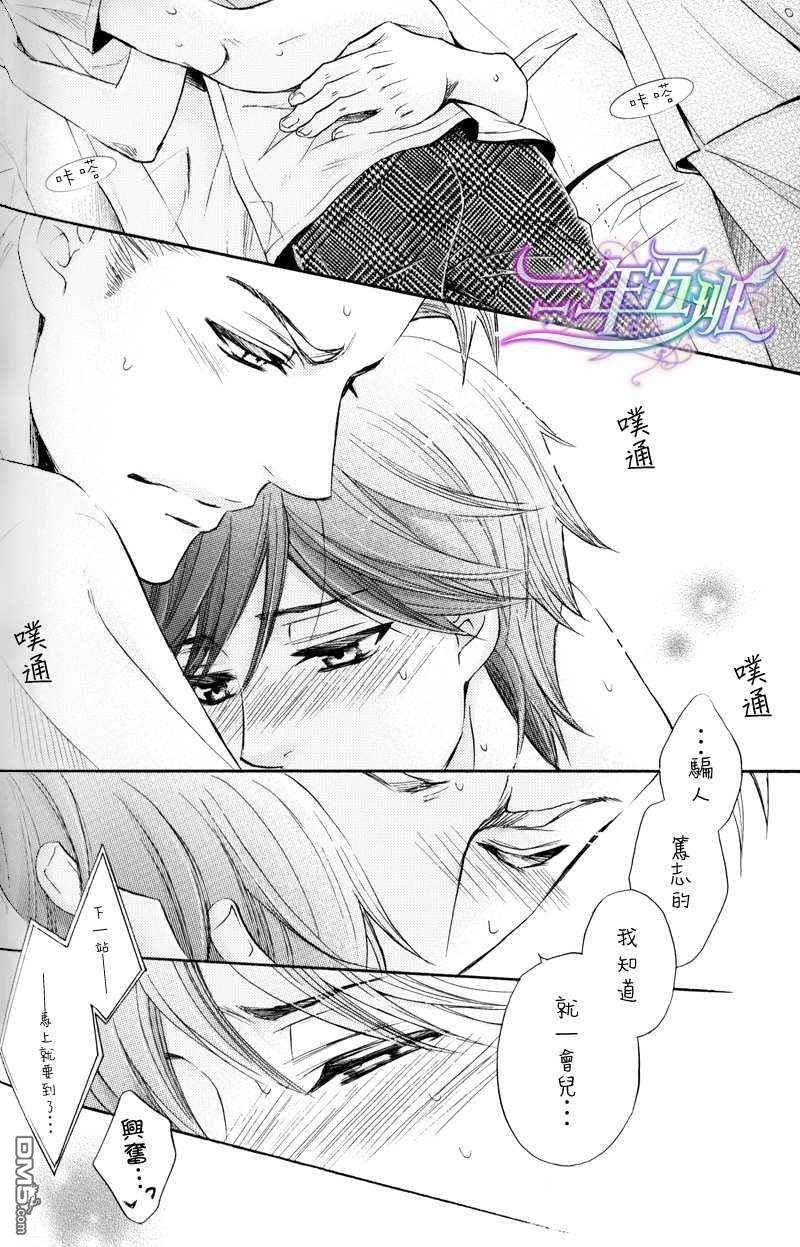 泳衣男友车站厕所篇[耽美]韩漫全集-第1话无删减无遮挡章节图片 