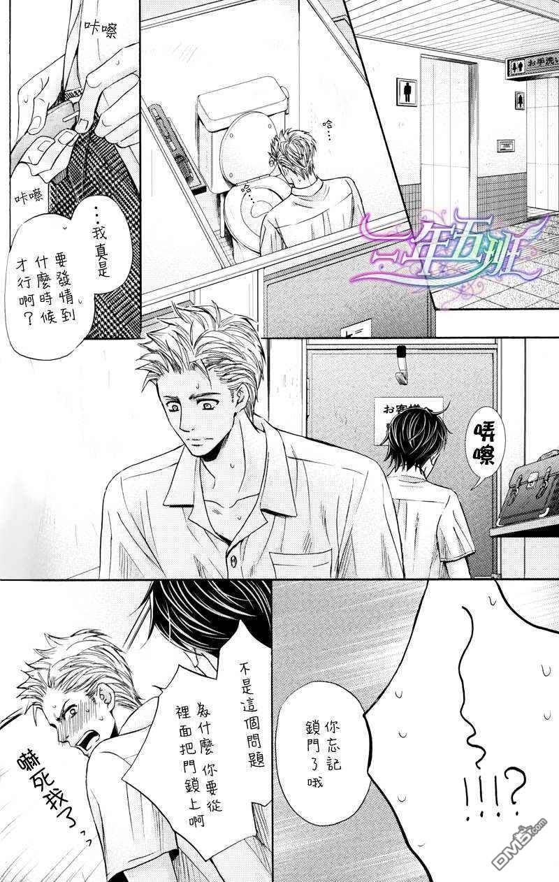 泳衣男友车站厕所篇[耽美]韩漫全集-第1话无删减无遮挡章节图片 