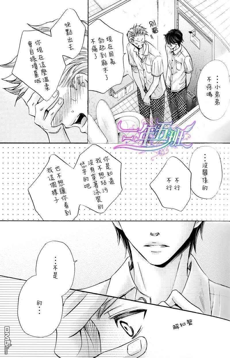 泳衣男友车站厕所篇[耽美]韩漫全集-第1话无删减无遮挡章节图片 
