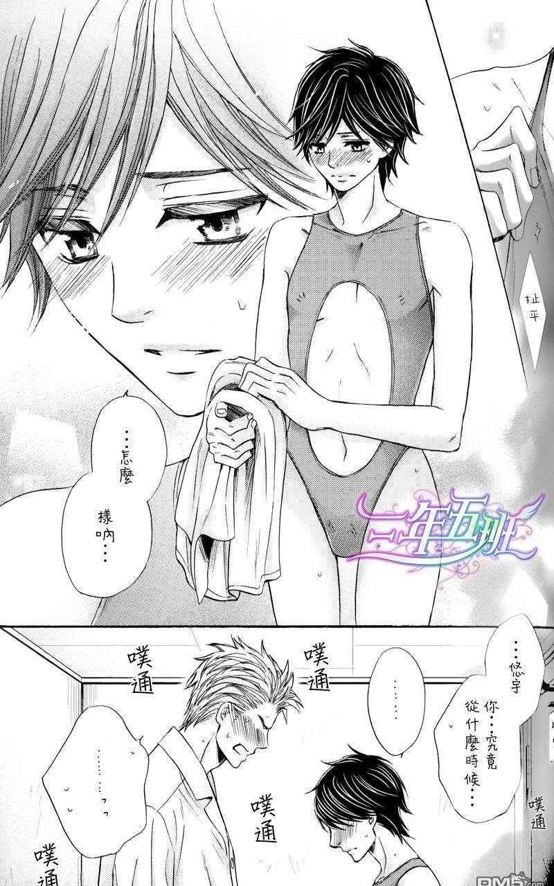 泳衣男友车站厕所篇[耽美]韩漫全集-第1话无删减无遮挡章节图片 