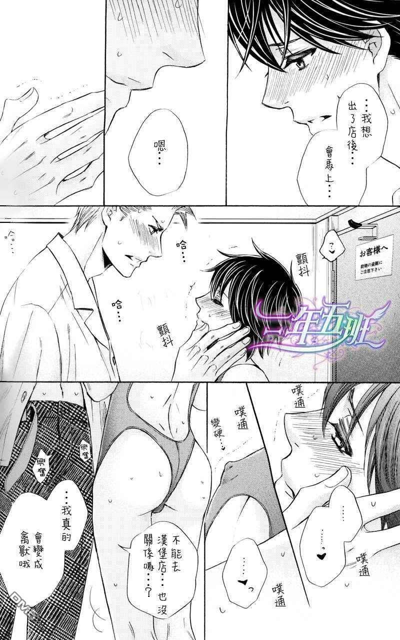 泳衣男友车站厕所篇[耽美]韩漫全集-第1话无删减无遮挡章节图片 
