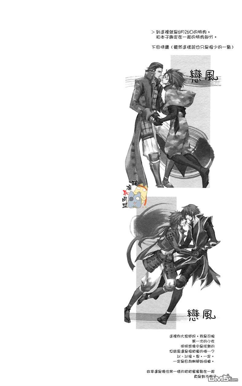 恋风[耽美]韩漫全集-第1话无删减无遮挡章节图片 