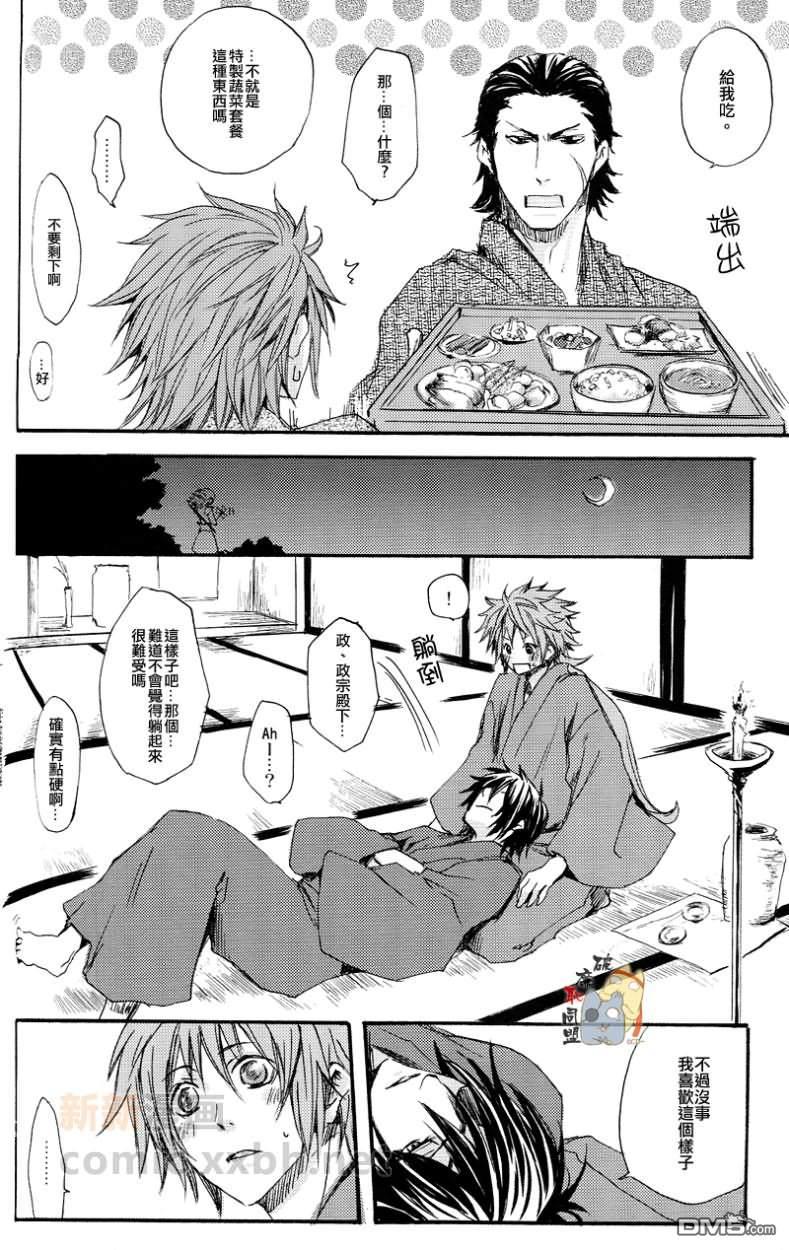 恋风[耽美]韩漫全集-第1话无删减无遮挡章节图片 