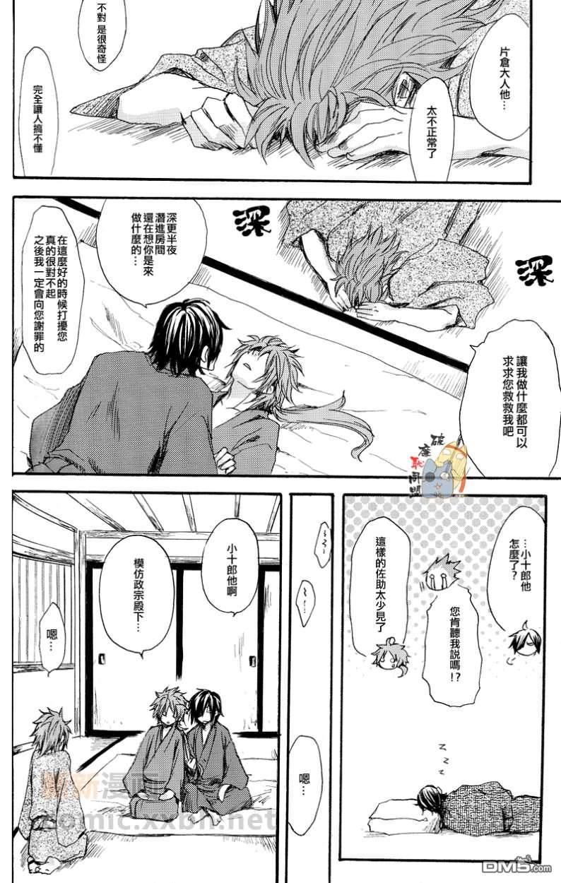 恋风[耽美]韩漫全集-第1话无删减无遮挡章节图片 
