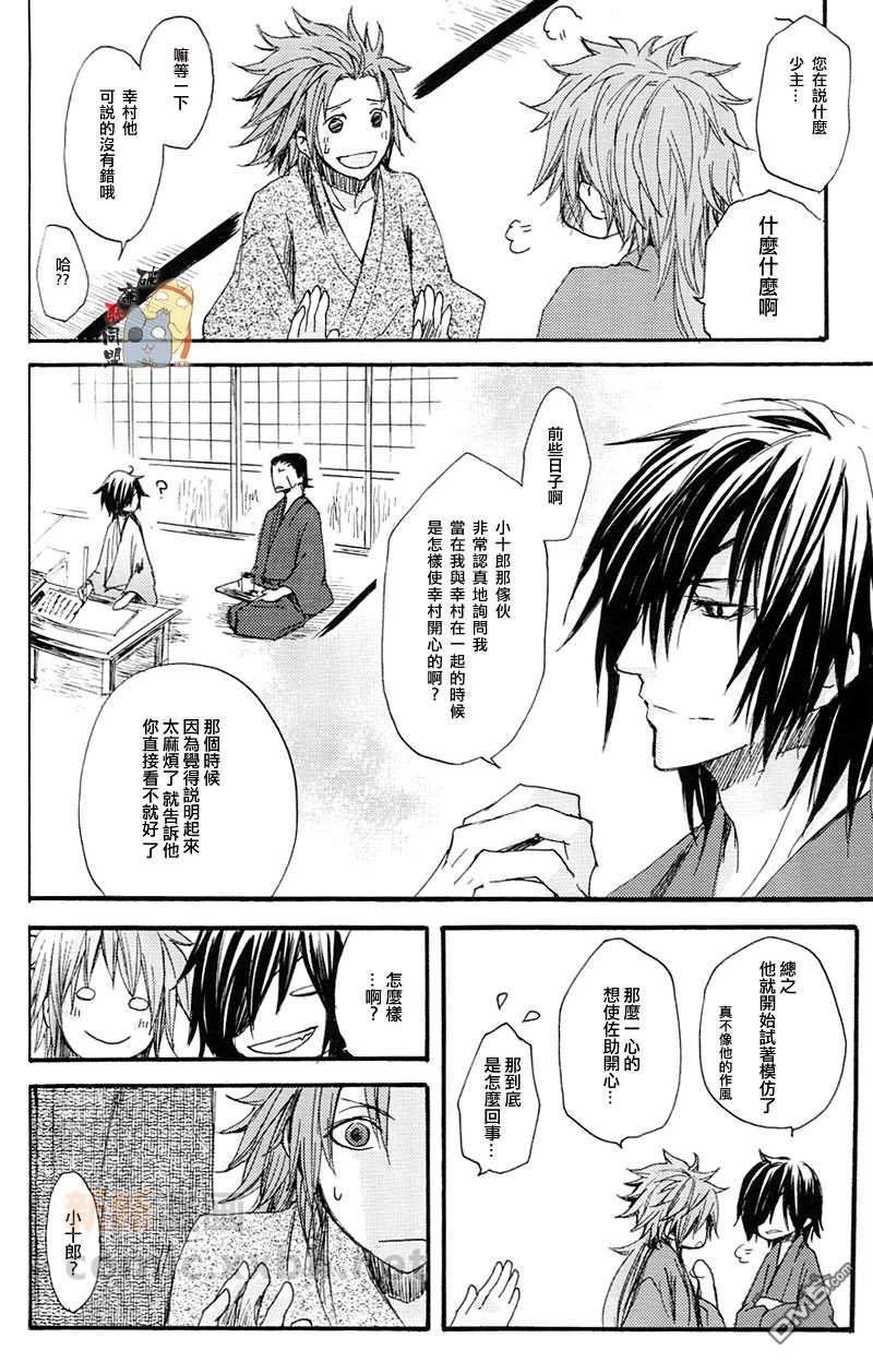 恋风[耽美]韩漫全集-第1话无删减无遮挡章节图片 