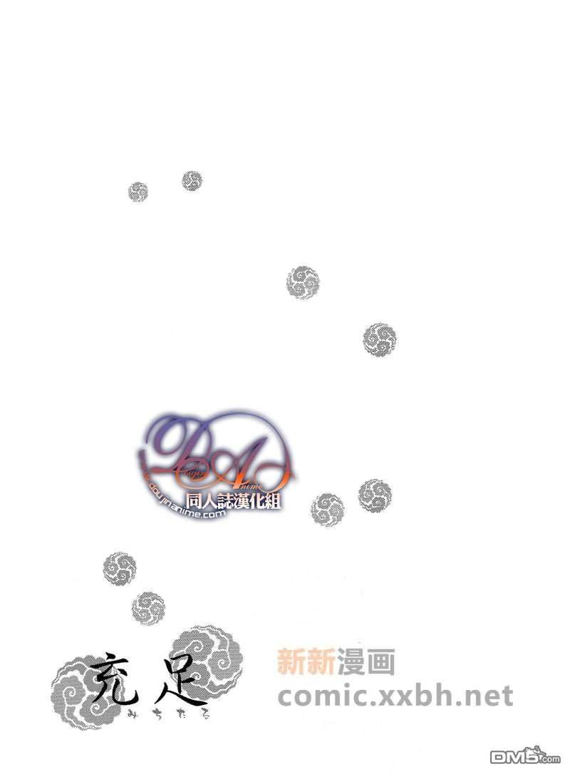 充足[耽美]韩漫全集-第1话无删减无遮挡章节图片 