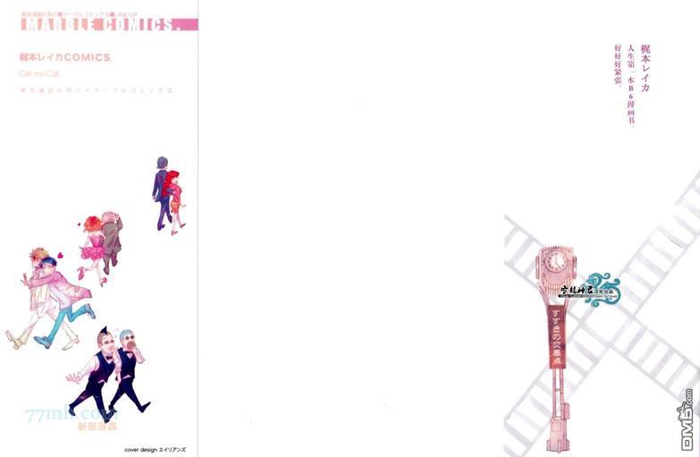 Callme,Call[耽美]韩漫全集-第1话无删减无遮挡章节图片 