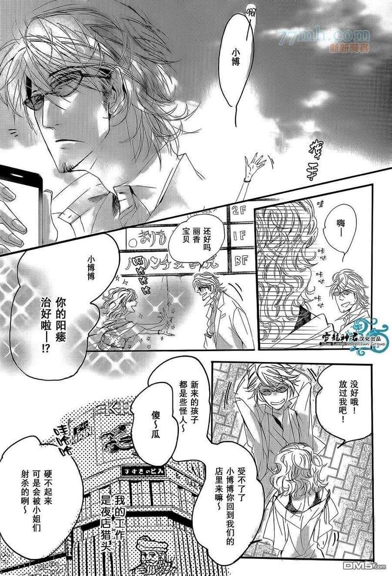Callme,Call[耽美]韩漫全集-第1话无删减无遮挡章节图片 