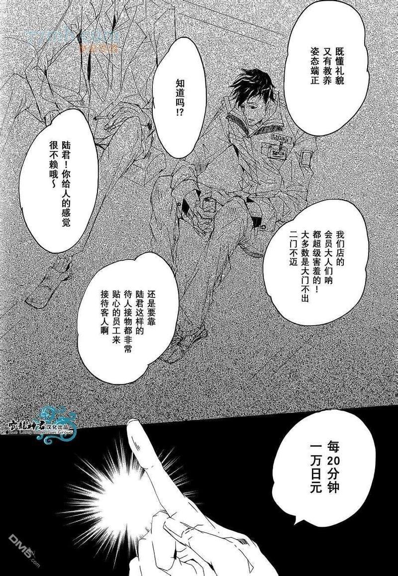 Callme,Call[耽美]韩漫全集-第1话无删减无遮挡章节图片 