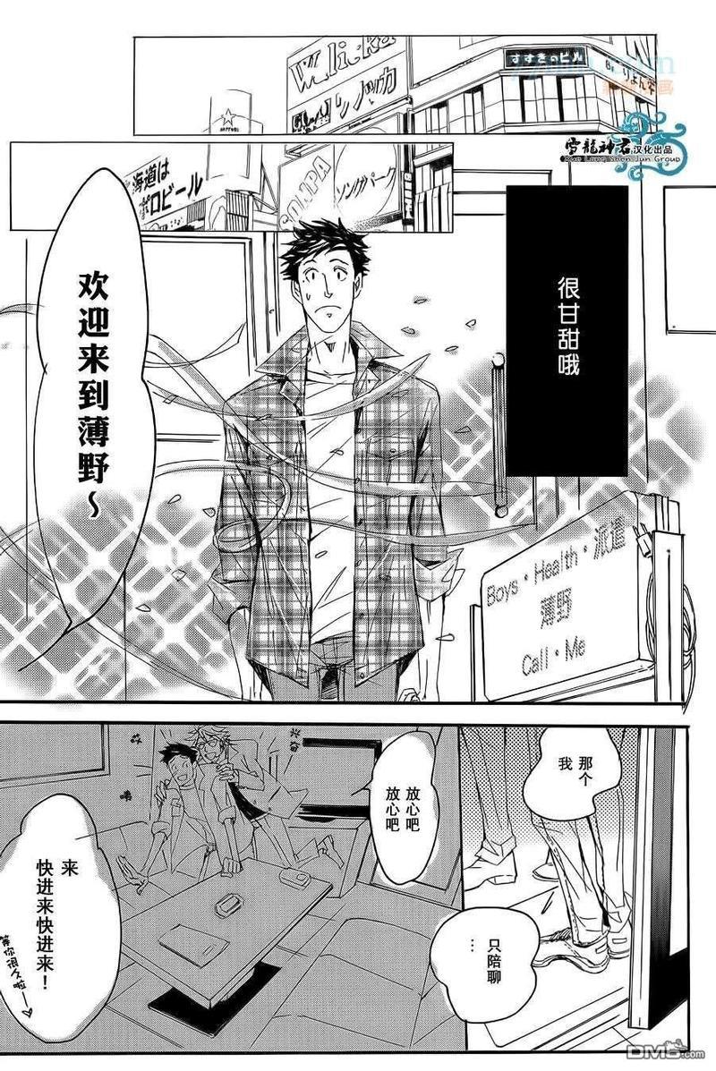 Callme,Call[耽美]韩漫全集-第1话无删减无遮挡章节图片 