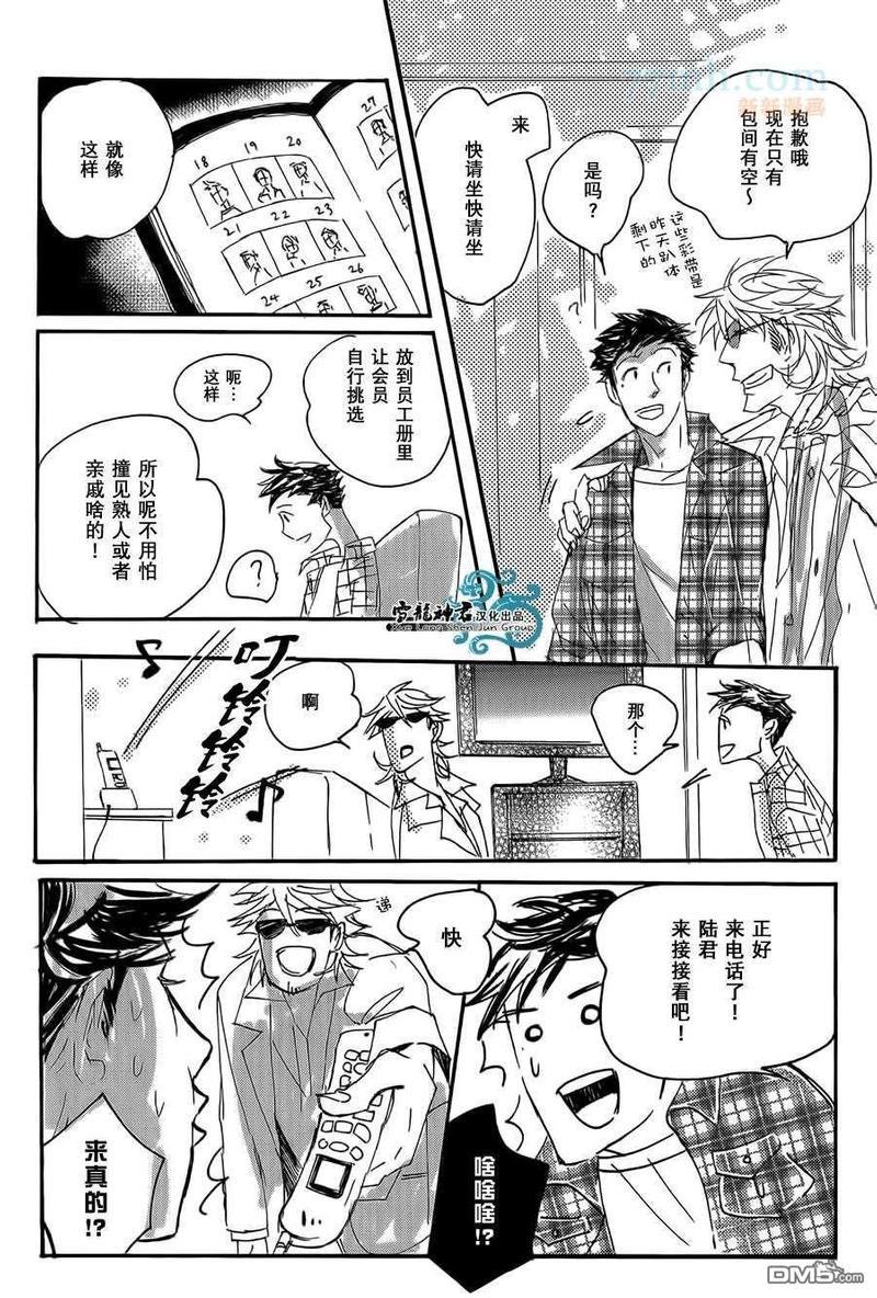 Callme,Call[耽美]韩漫全集-第1话无删减无遮挡章节图片 