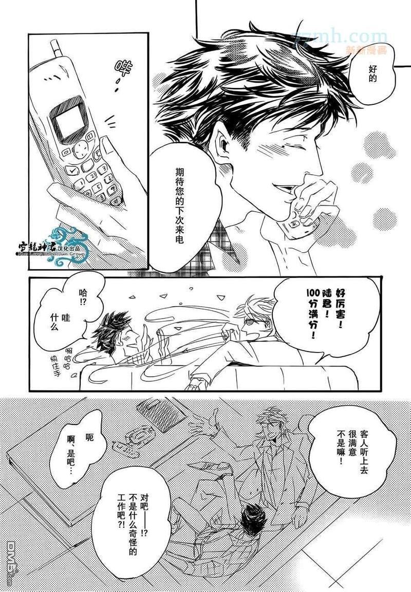 Callme,Call[耽美]韩漫全集-第1话无删减无遮挡章节图片 