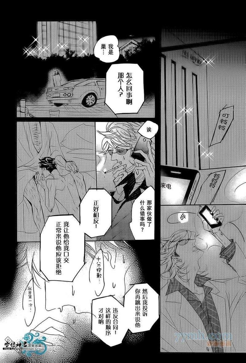 Callme,Call[耽美]韩漫全集-第1话无删减无遮挡章节图片 