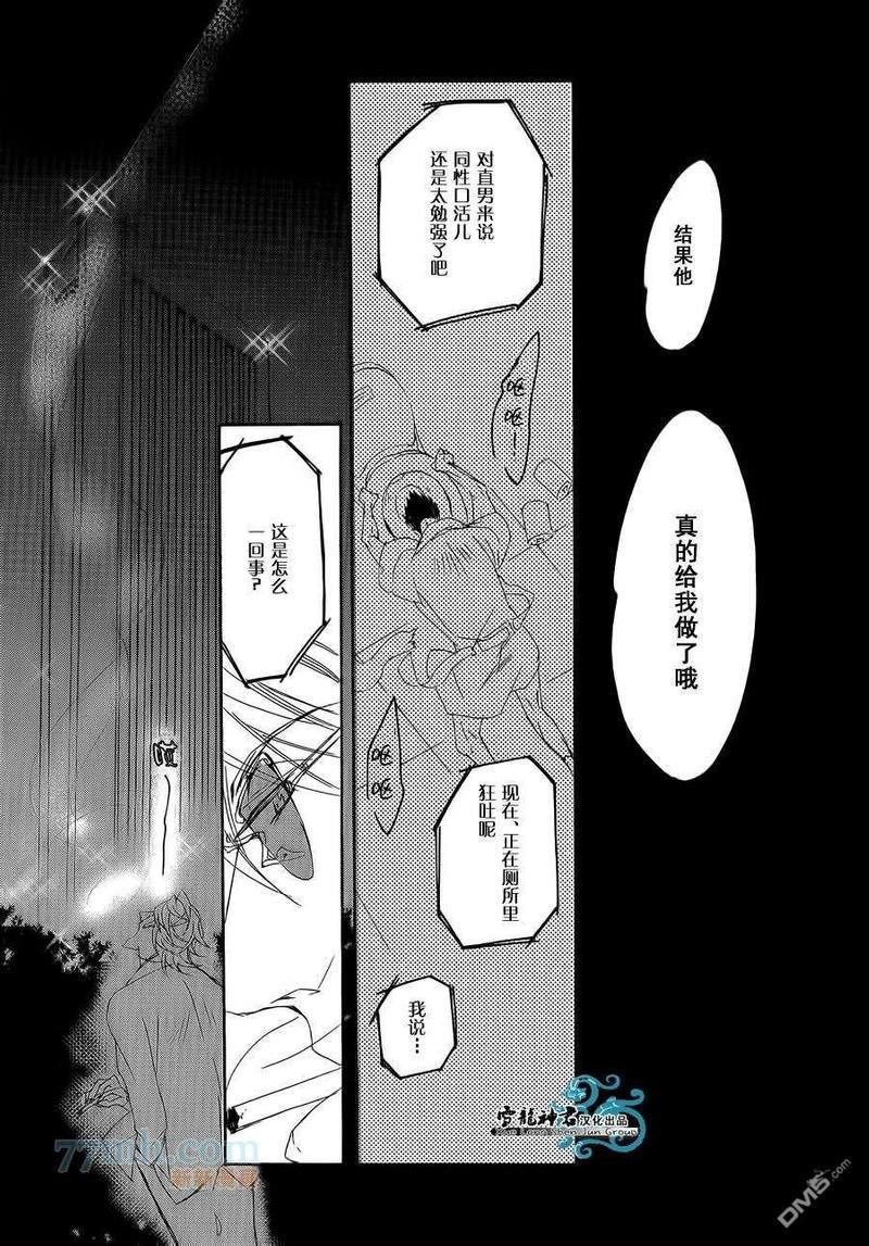 Callme,Call[耽美]韩漫全集-第1话无删减无遮挡章节图片 