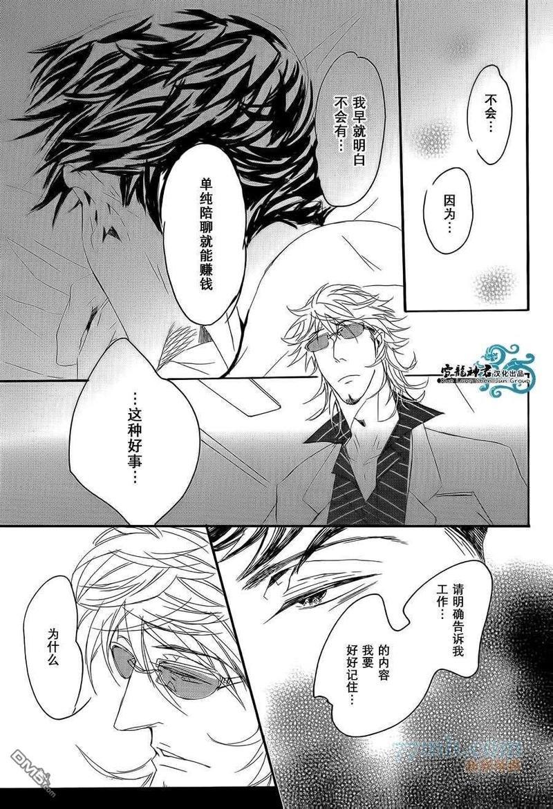 Callme,Call[耽美]韩漫全集-第1话无删减无遮挡章节图片 