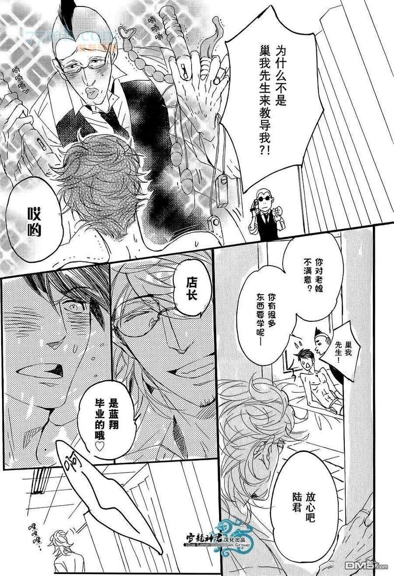 Callme,Call[耽美]韩漫全集-第2话无删减无遮挡章节图片 