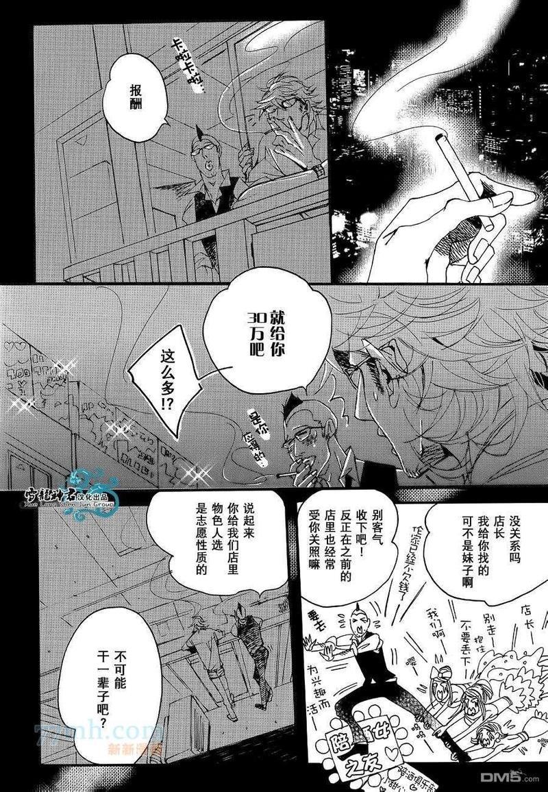 Callme,Call[耽美]韩漫全集-第2话无删减无遮挡章节图片 