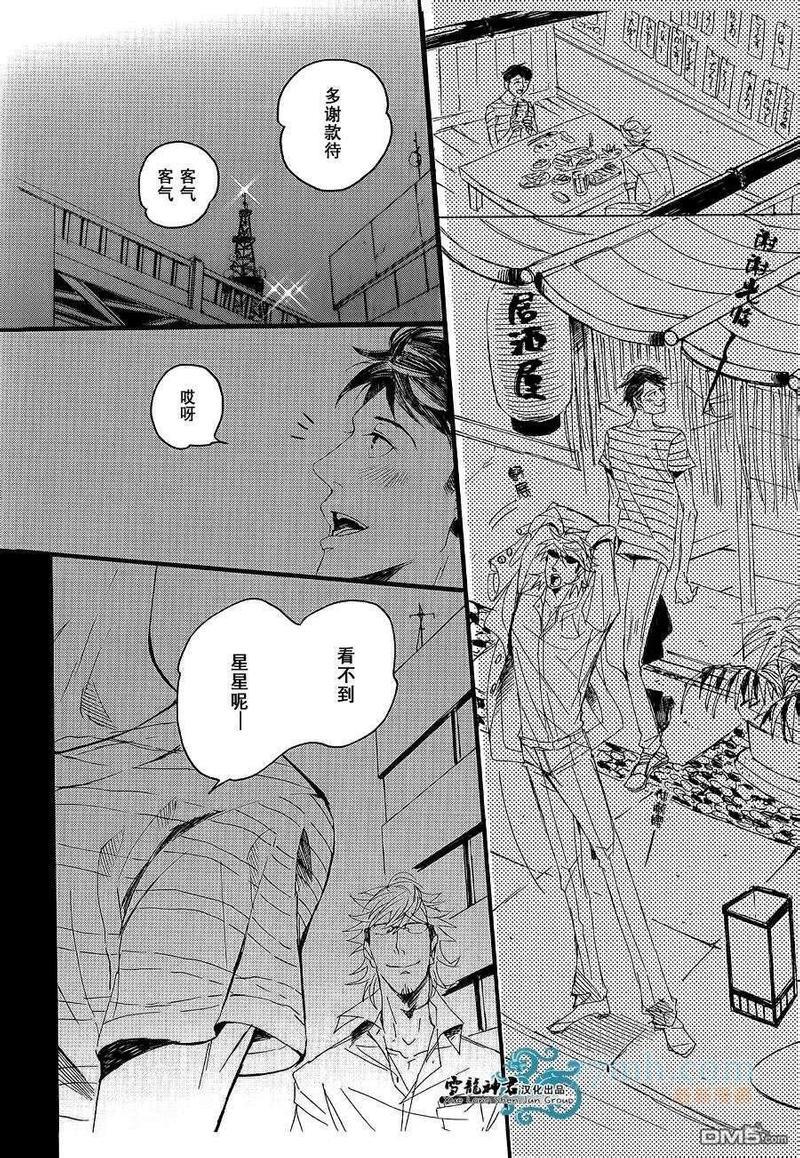Callme,Call[耽美]韩漫全集-第2话无删减无遮挡章节图片 