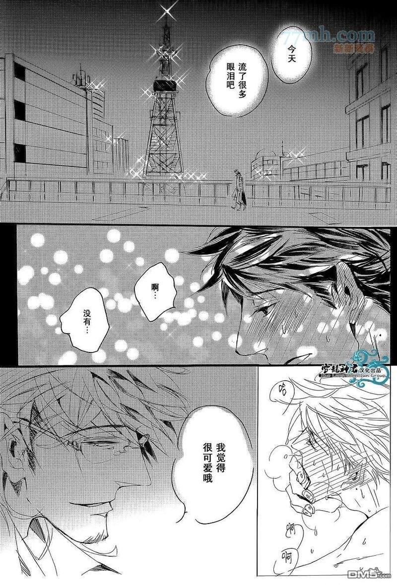 Callme,Call[耽美]韩漫全集-第2话无删减无遮挡章节图片 
