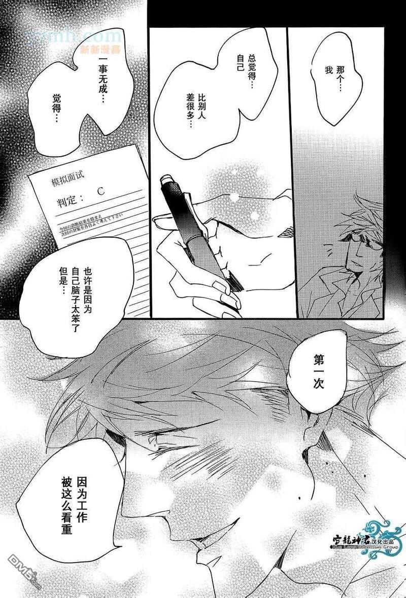 Callme,Call[耽美]韩漫全集-第2话无删减无遮挡章节图片 