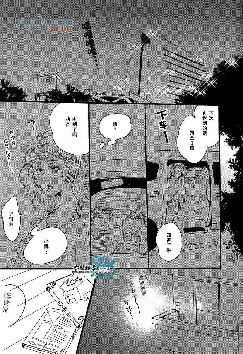Callme,Call[耽美]韩漫全集-第2话无删减无遮挡章节图片 