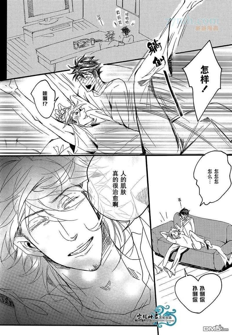 Callme,Call[耽美]韩漫全集-第2话无删减无遮挡章节图片 