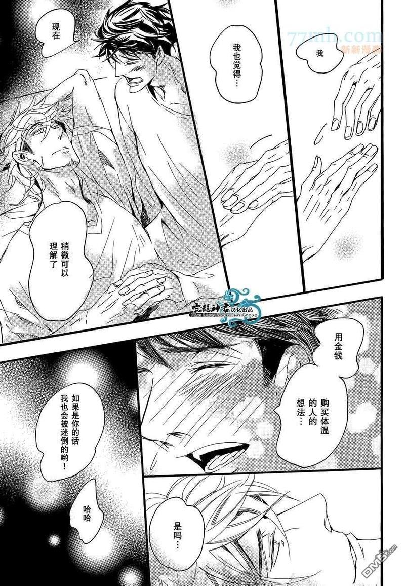 Callme,Call[耽美]韩漫全集-第2话无删减无遮挡章节图片 