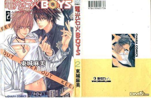 电光石火BOYS[耽美]韩漫全集-第2卷无删减无遮挡章节图片 