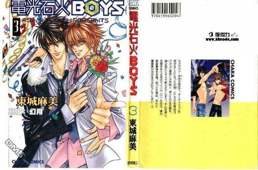 电光石火BOYS[耽美]韩漫全集-第3卷无删减无遮挡章节图片 