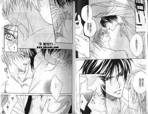 电光石火BOYS[耽美]韩漫全集-第3卷无删减无遮挡章节图片 