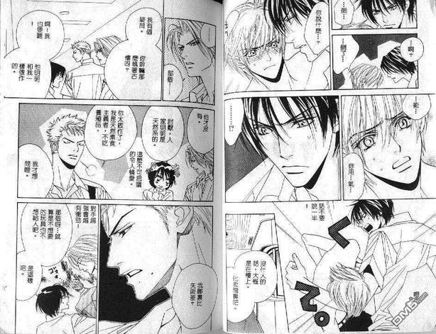 电光石火BOYS[耽美]韩漫全集-第3卷无删减无遮挡章节图片 