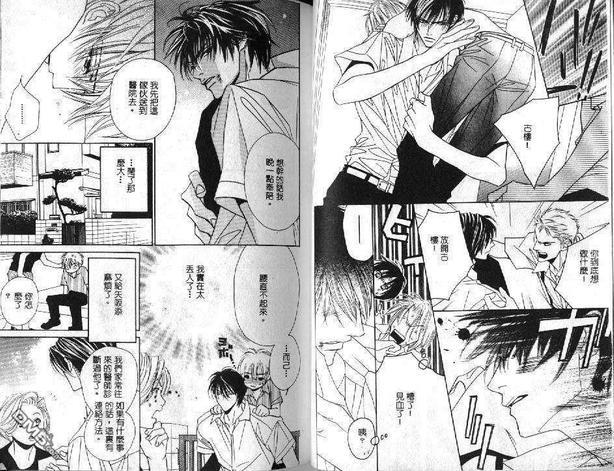 电光石火BOYS[耽美]韩漫全集-第3卷无删减无遮挡章节图片 