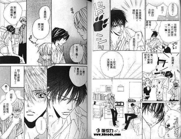 电光石火BOYS[耽美]韩漫全集-第3卷无删减无遮挡章节图片 