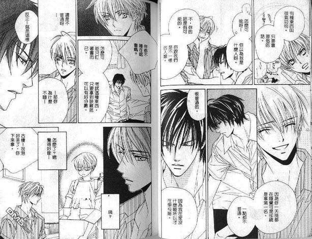 电光石火BOYS[耽美]韩漫全集-第3卷无删减无遮挡章节图片 