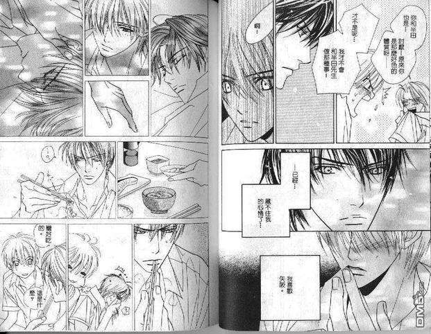电光石火BOYS[耽美]韩漫全集-第3卷无删减无遮挡章节图片 