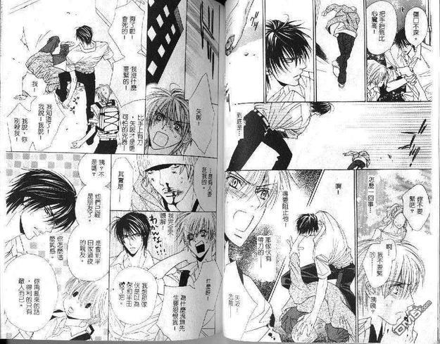 电光石火BOYS[耽美]韩漫全集-第3卷无删减无遮挡章节图片 