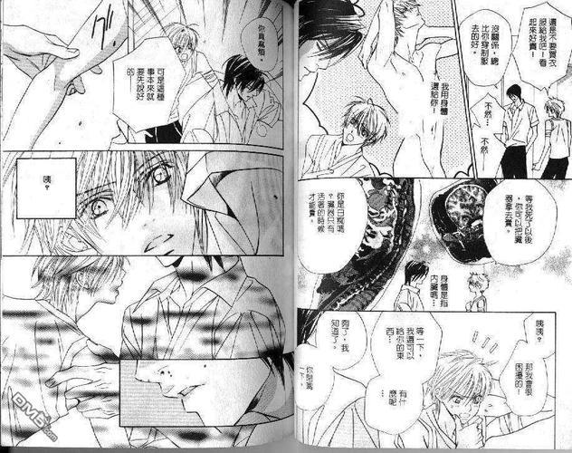 电光石火BOYS[耽美]韩漫全集-第3卷无删减无遮挡章节图片 