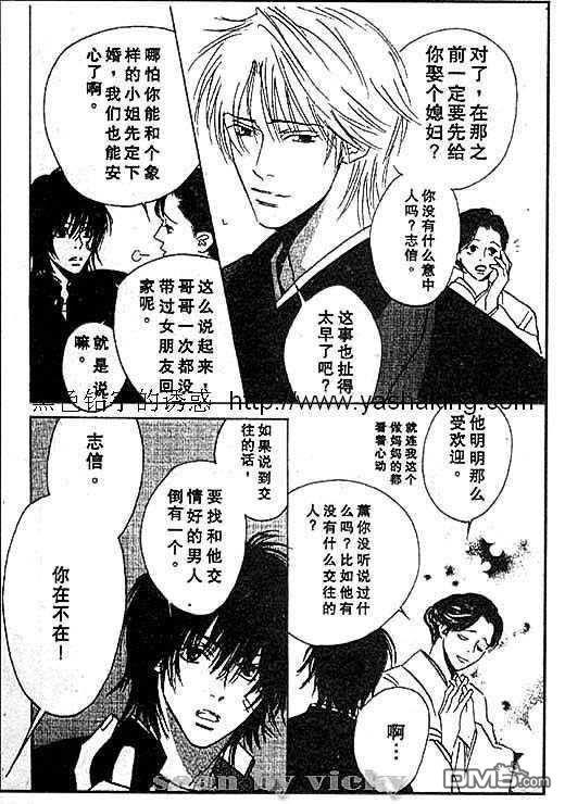 极乐之路[耽美]韩漫全集-第1话无删减无遮挡章节图片 