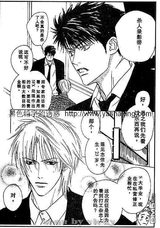 极乐之路[耽美]韩漫全集-第1话无删减无遮挡章节图片 