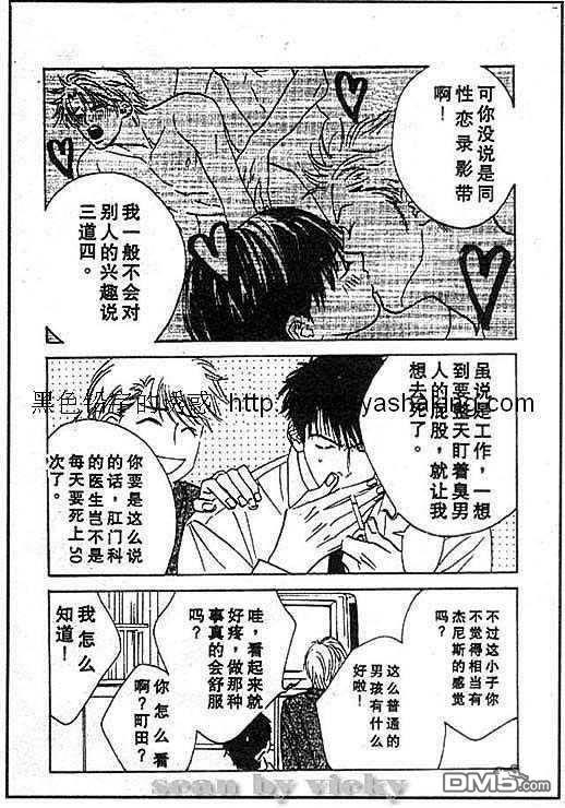 极乐之路[耽美]韩漫全集-第1话无删减无遮挡章节图片 