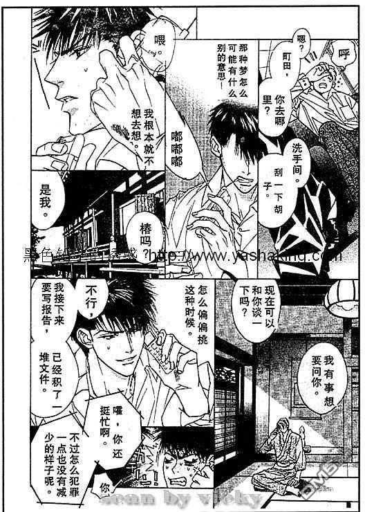 极乐之路[耽美]韩漫全集-第1话无删减无遮挡章节图片 