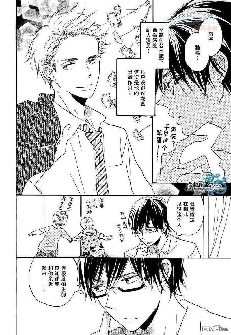 充满讽刺的再次邂逅[耽美]韩漫全集-第1话无删减无遮挡章节图片 