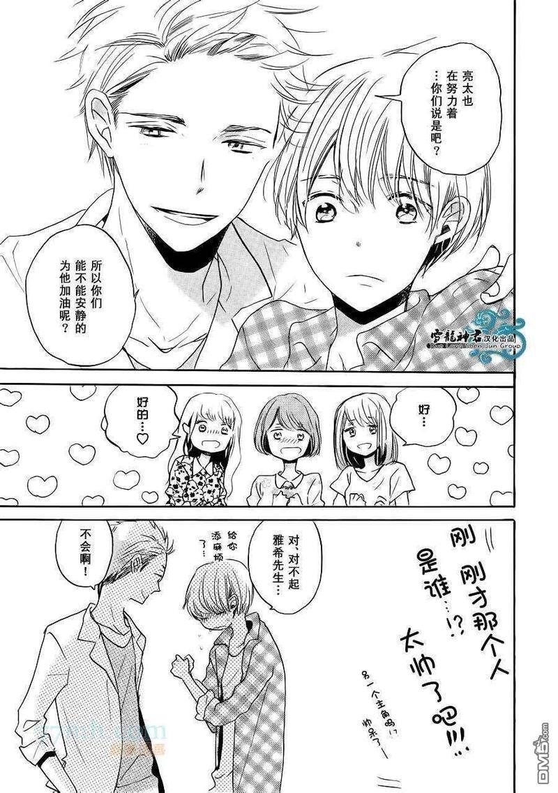 充满讽刺的再次邂逅[耽美]韩漫全集-第1话无删减无遮挡章节图片 
