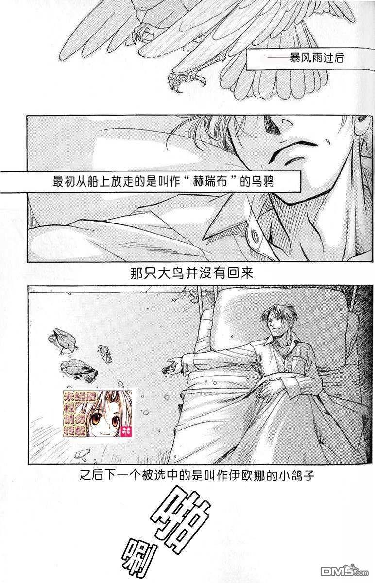 杰昂的小枝[耽美]韩漫全集-第1话无删减无遮挡章节图片 