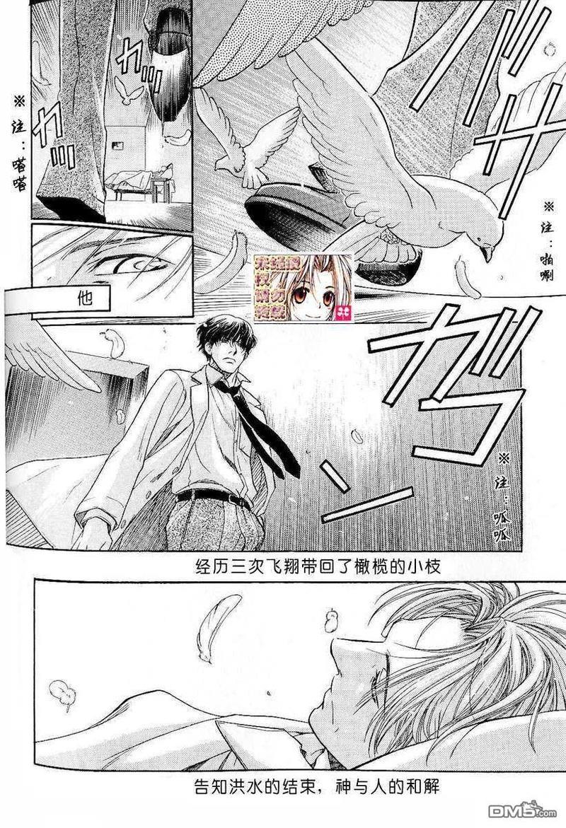 杰昂的小枝[耽美]韩漫全集-第1话无删减无遮挡章节图片 