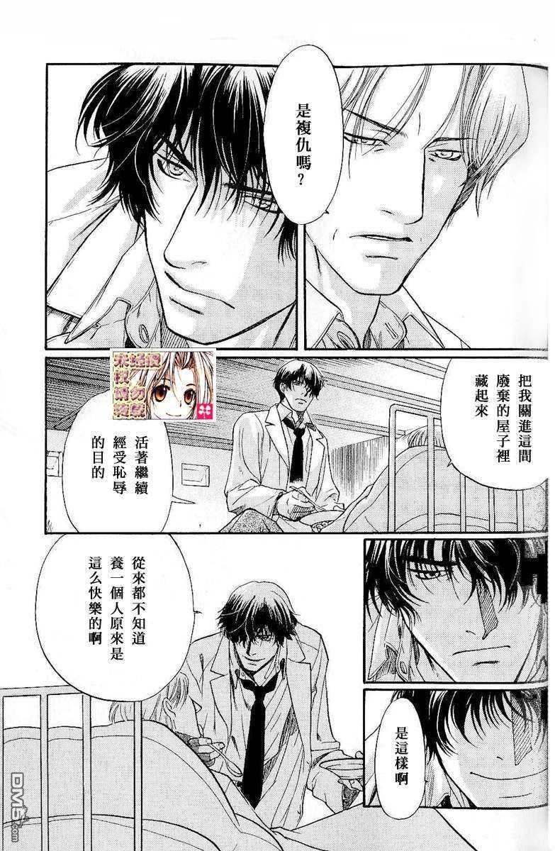 杰昂的小枝[耽美]韩漫全集-第1话无删减无遮挡章节图片 