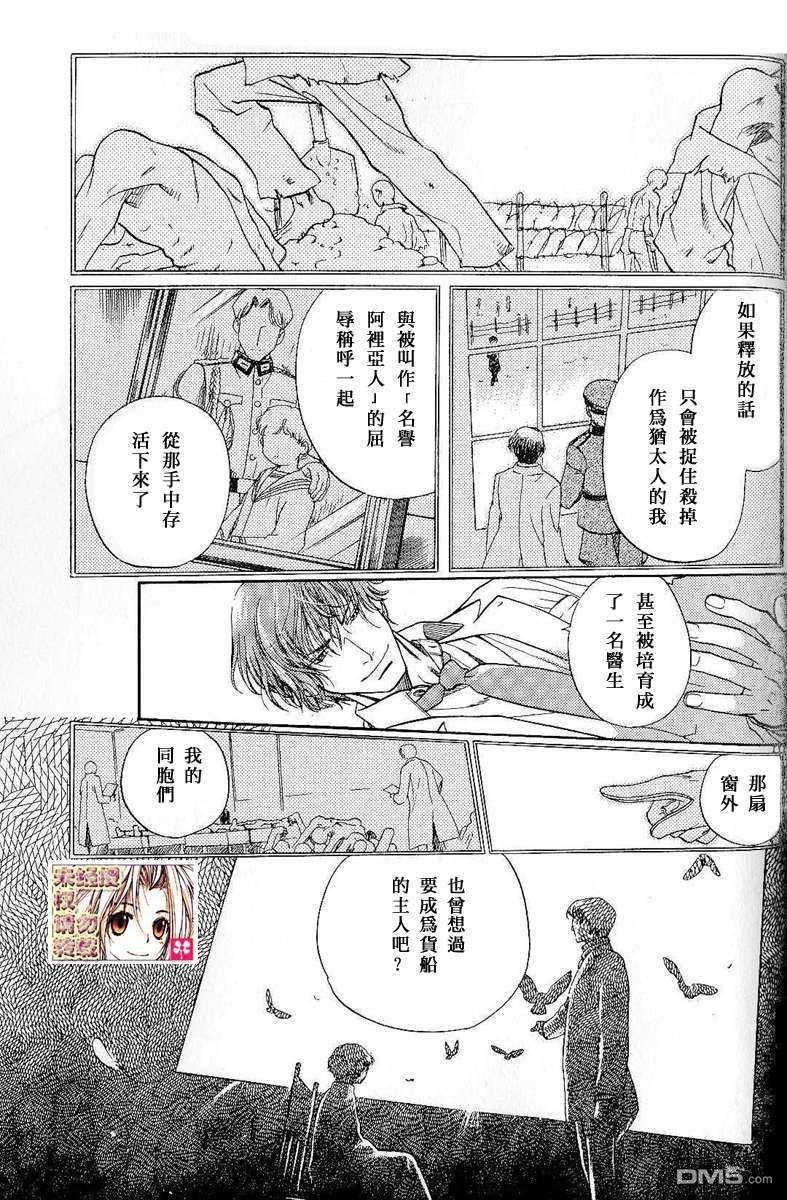 杰昂的小枝[耽美]韩漫全集-第1话无删减无遮挡章节图片 