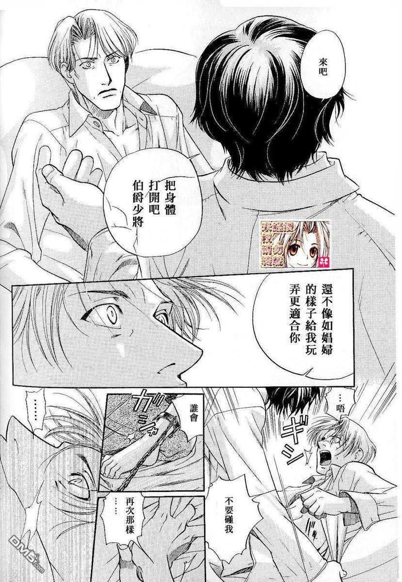 杰昂的小枝[耽美]韩漫全集-第1话无删减无遮挡章节图片 