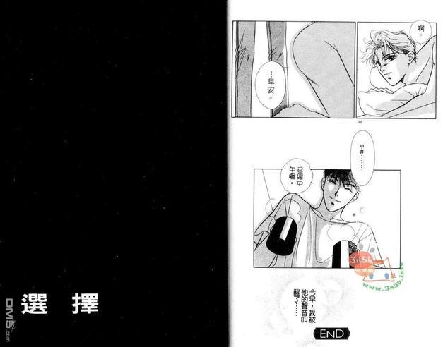 选择[耽美]韩漫全集-第1话无删减无遮挡章节图片 