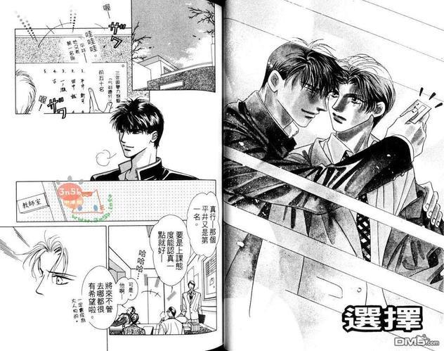 选择[耽美]韩漫全集-第1话无删减无遮挡章节图片 